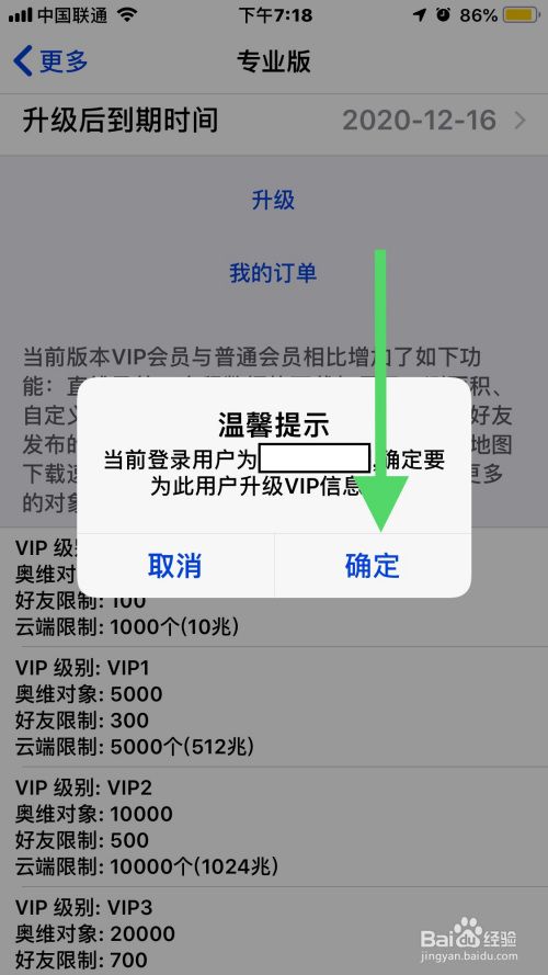 百度云会员破解版破解游戏安卓_vip破解版百度云_百度云安卓破解2020