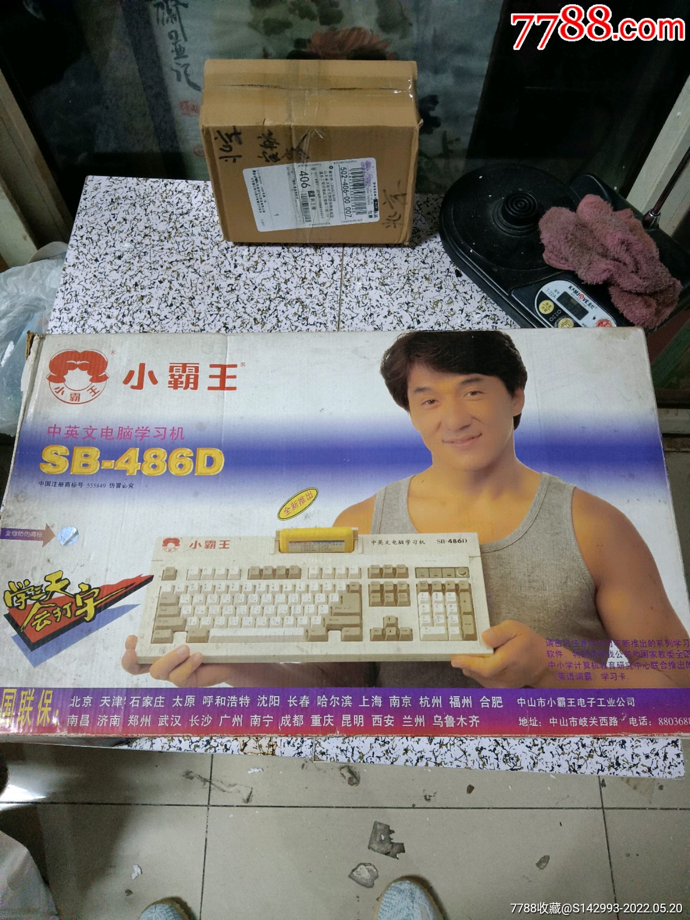 小霸王电脑：游戏学习好帮手