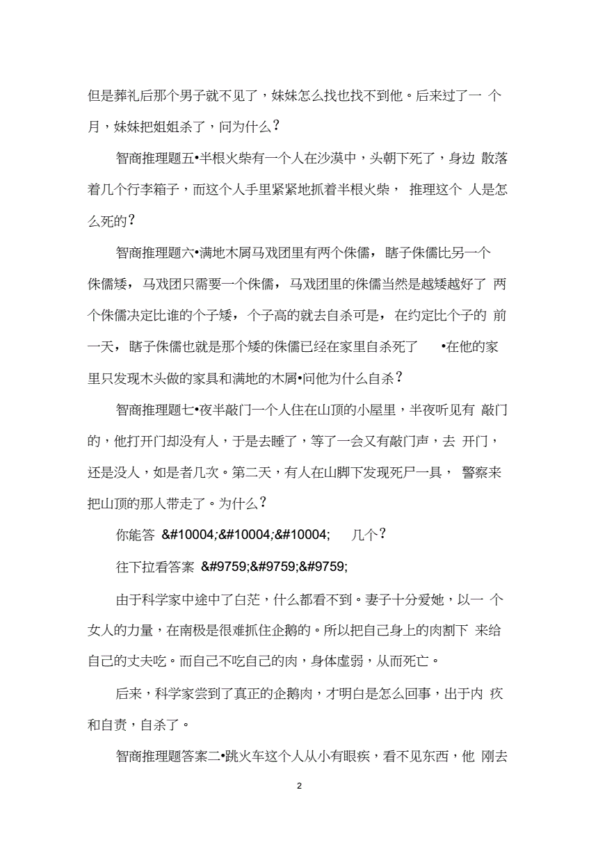 最强大脑第二季水哥视频_最强大脑歌手选手_最强大脑水哥个人资料
