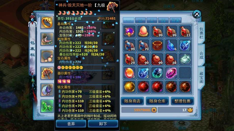 删除账号，坐骑是否丢失？官方公告！