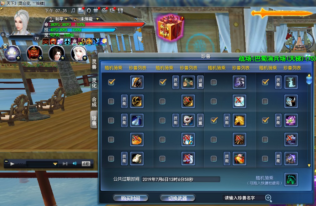 现版本奶块中删除帐号能拿走坐骑吗_魔兽坐骑绑定账号还是角色_tbc坐骑账号共享吗