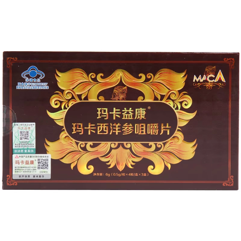 玛卡益康片：重拾年轻活力，真的有效吗？