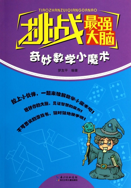 最强大脑水哥个人资料_最强大脑第一季水哥_最强大脑第二季水哥视频