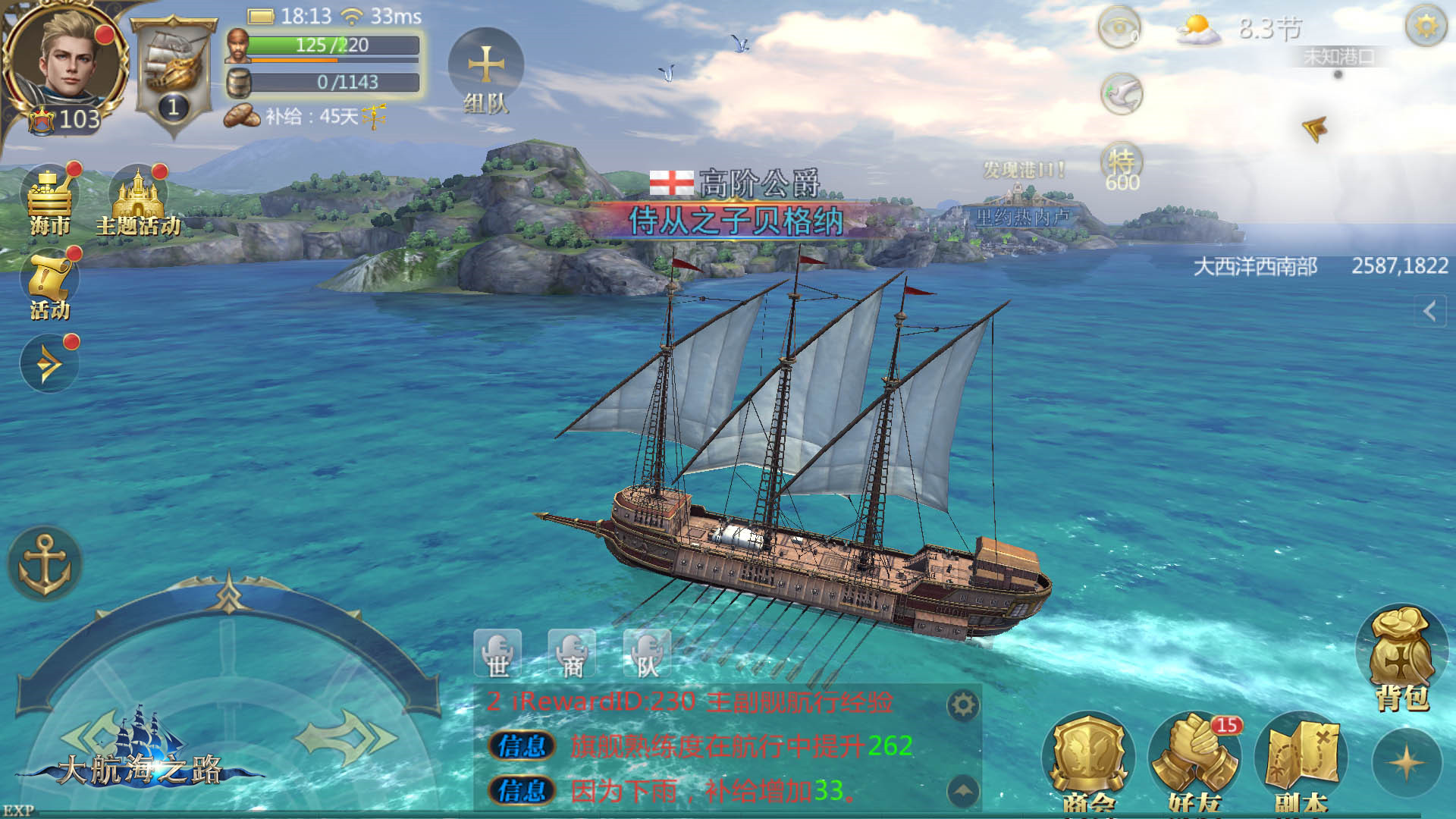 2021航海游戏_2020航海游戏_最新的航海游戏