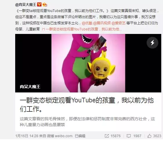 深网角落的邪恶网站