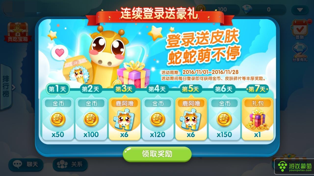 蛇蛇大作战q群礼包卡号_赛尔号精灵大作战礼包_勇者大作战礼包兑换码