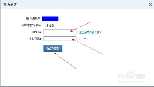 怎样点亮财付通，轻松支付新生活！