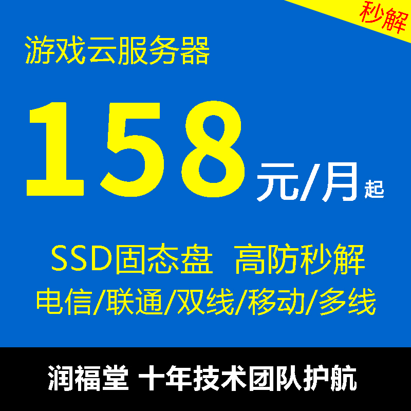 上海游戏服务器租用，理想选择！