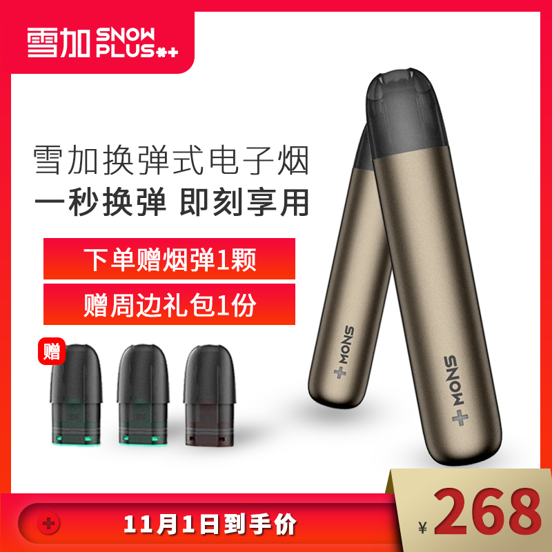 杭州搜雪网络有限公司_加盟电子烟赚钱吗_电子烟如何加盟 搜雪加 优势