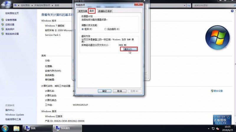 轻松删除虚拟内存，掌握计算机控制面板