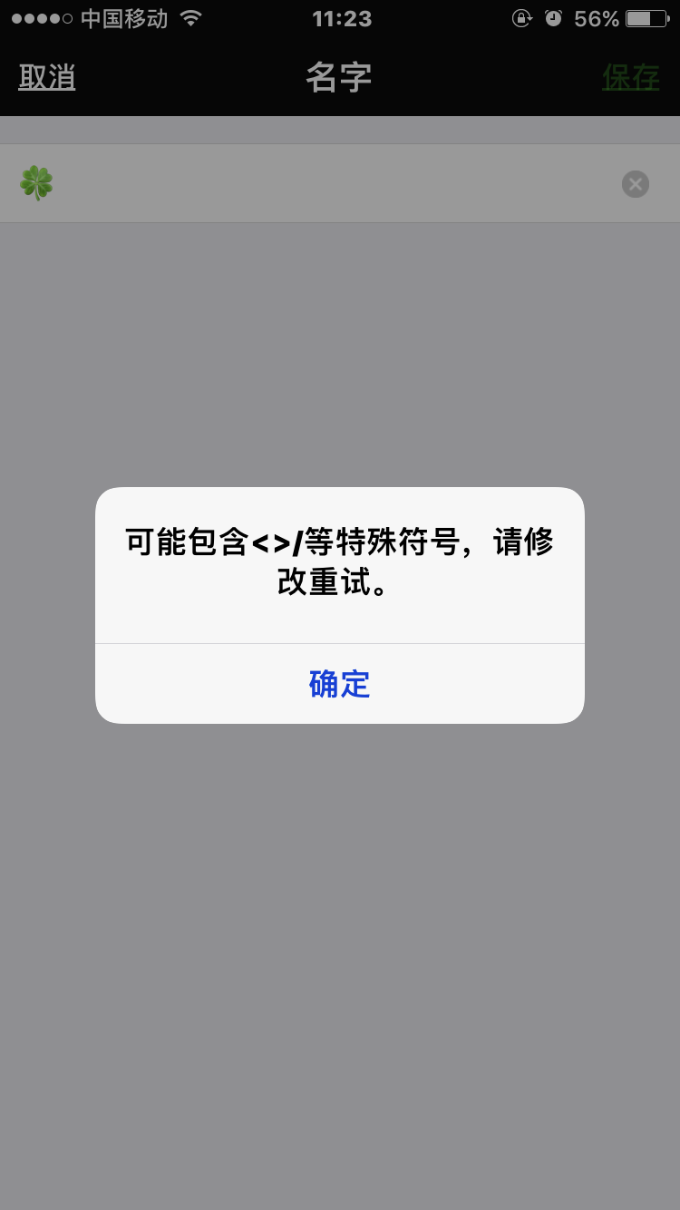 解决qq游戏昵称储存失败的问题