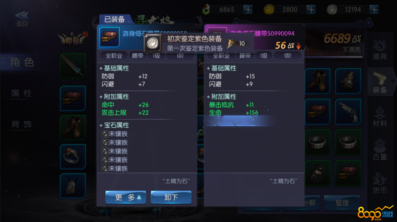 2k14生涯模式修改器：升级你的游戏体验！