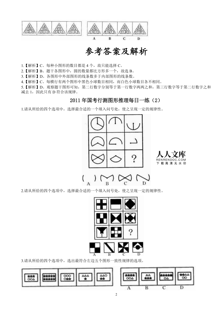 小学生轻松玩数独入门篇_锻炼小学生专注力的数独游戏_小学生的数独游戏