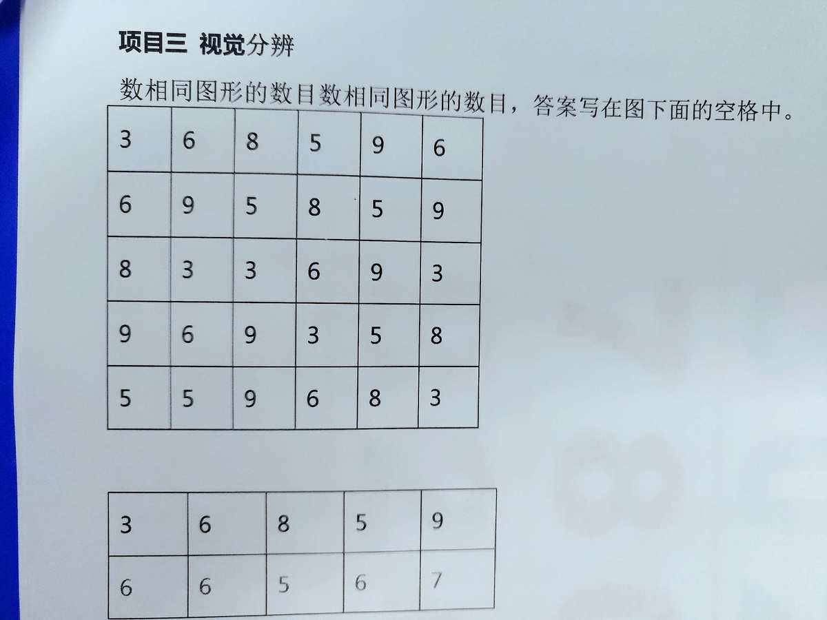 锻炼小学生专注力的数独游戏_小学生的数独游戏_小学生轻松玩数独入门篇
