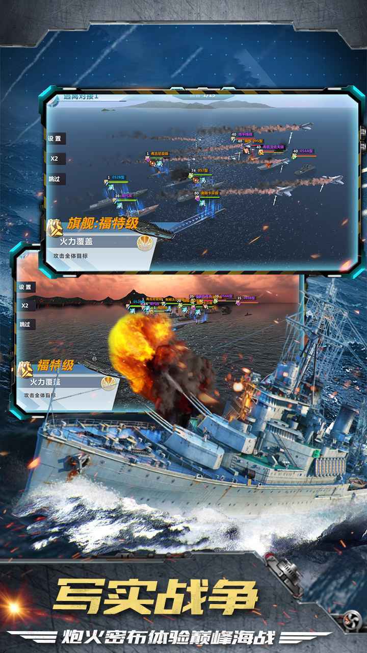 模拟海战游戏_模拟海战游戏大全_模拟海战的手游