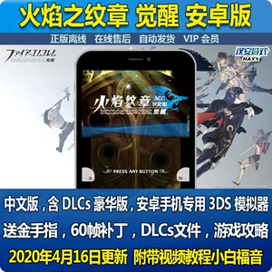 火焰纹章：金手指重塑游戏界