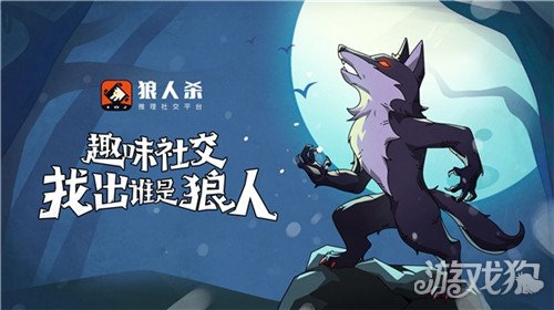 狼人谣言，我冷静回应