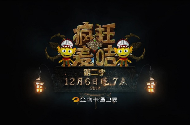 疯狂的麦吉游戏闯关模式_疯狂的麦咭闯关_闯关游戏疯狂麦克斯