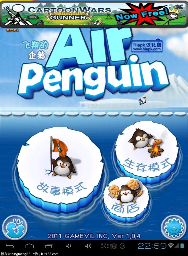 企鹅滑雪安卓游戏_企鹅滑雪大冒险破解版下载_企鹅滑雪安卓游戏叫什么