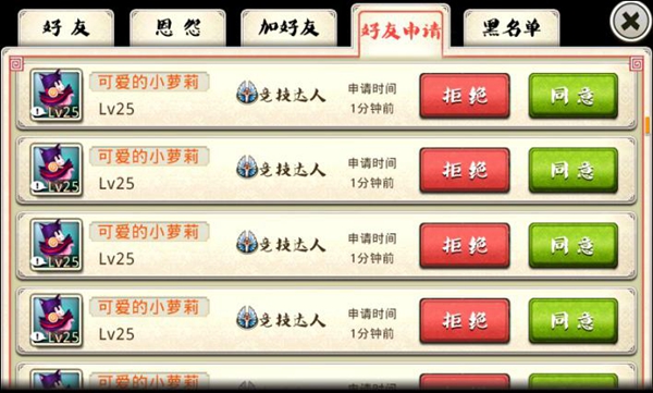 易信上如何添加天下3游戏好友？快速教你加好友！