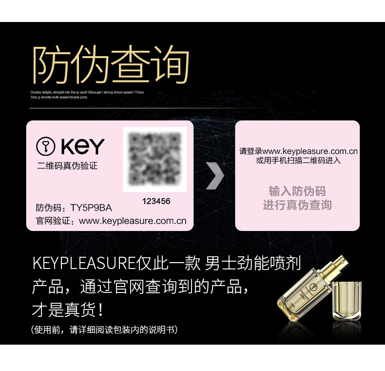 美国key劲能液骗局揭秘