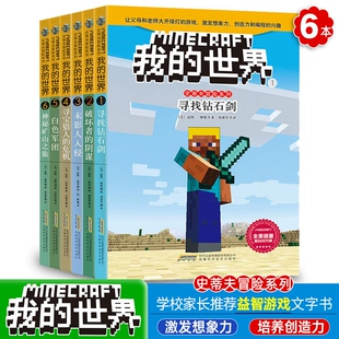 秘密世界游戏中文版_秘密世界玩游戏_游戏我的世界中的秘密