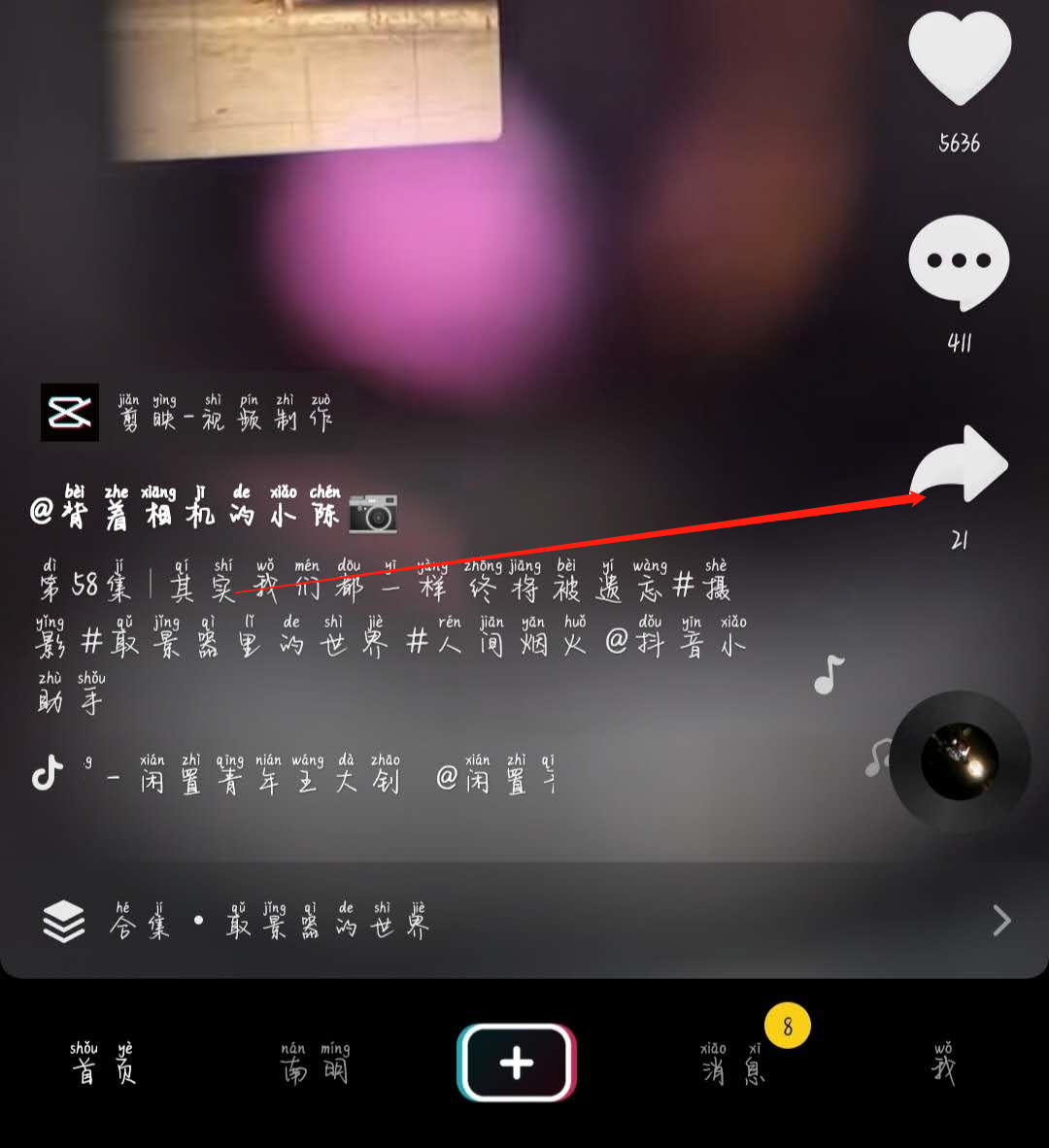抖音自动播放，小秘密揭秘！