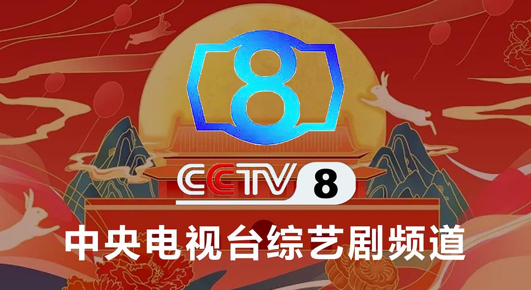 cbox央视影音tv版_央视频tv版_华人频道是央视的吗
