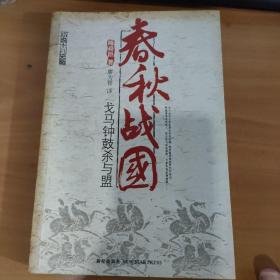 战国春秋游戏攻略_春秋战国游戏_战国春秋游戏修改教程