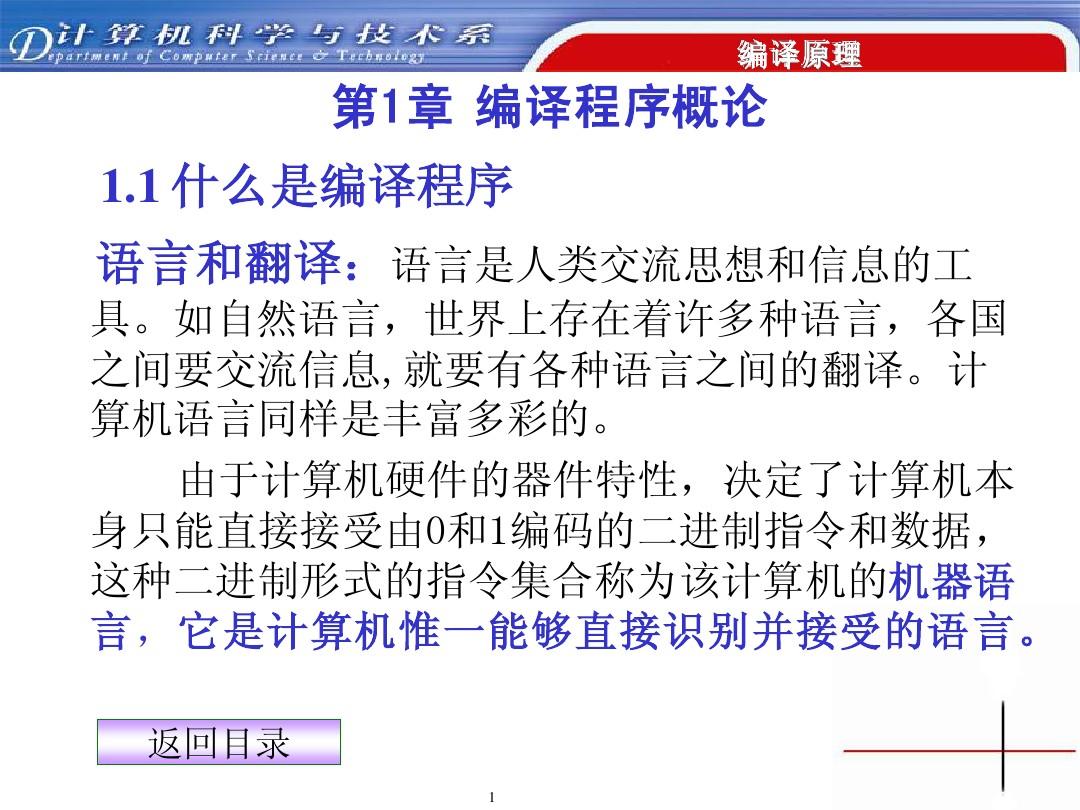 中英文转换翻译，突破语言边界