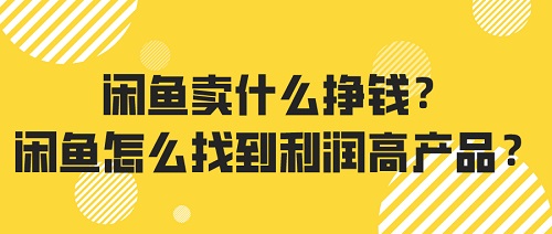 二手咸鱼交易软件有哪些_除了咸鱼还有什么二手交易软件_二手交易平台咸鱼app