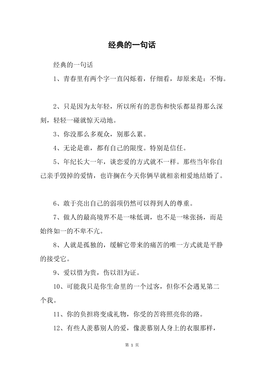 梗在哪？最近流行的ldquoldquo，还得是你啊！