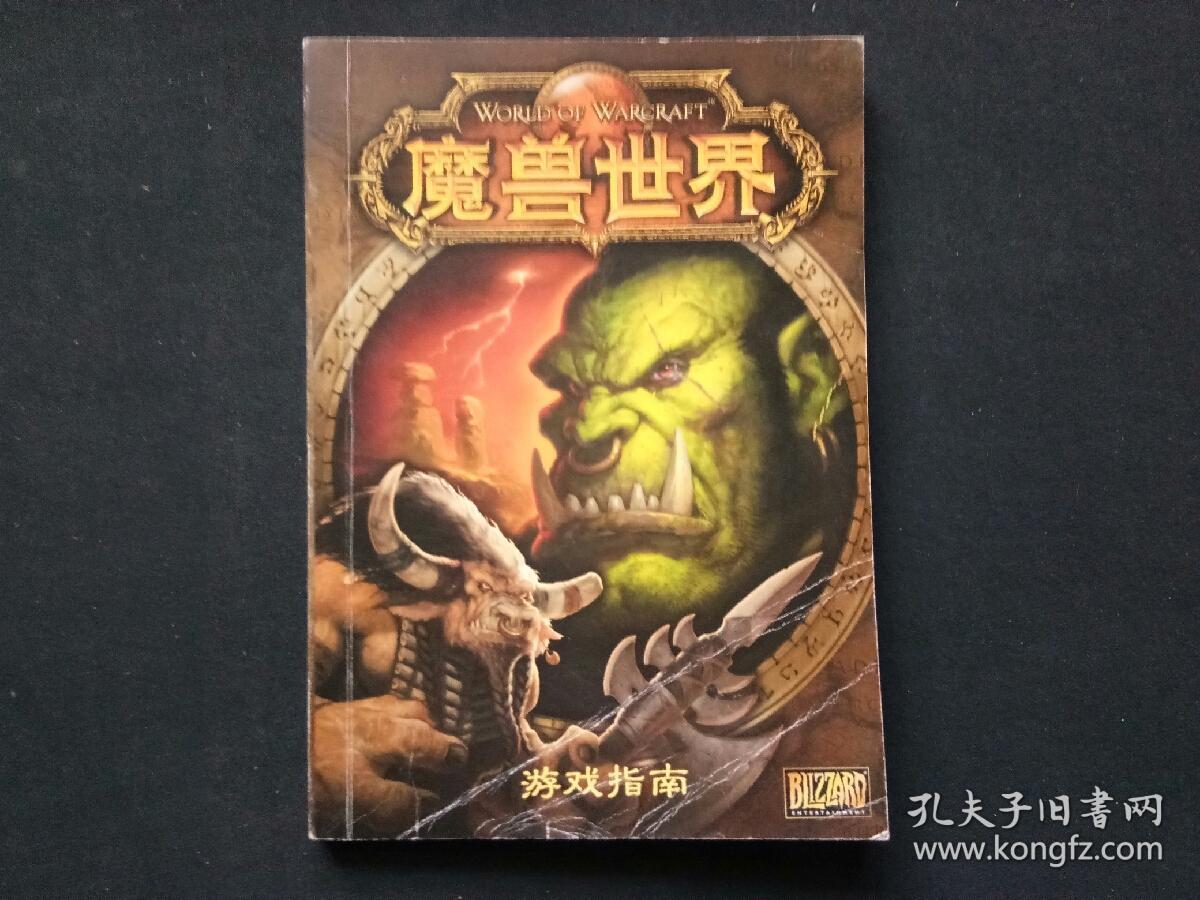 wow魔兽世界官方网站_百度百科魔兽世界_魔兽世界中文官方网站