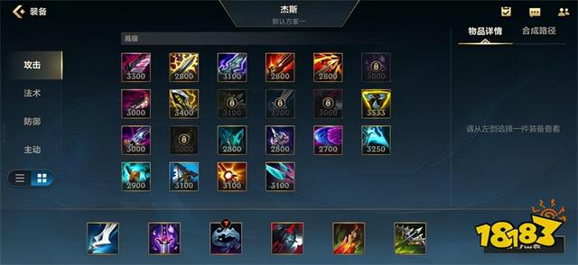 杰斯最新出装2020_杰斯出装_lol杰斯出装2021