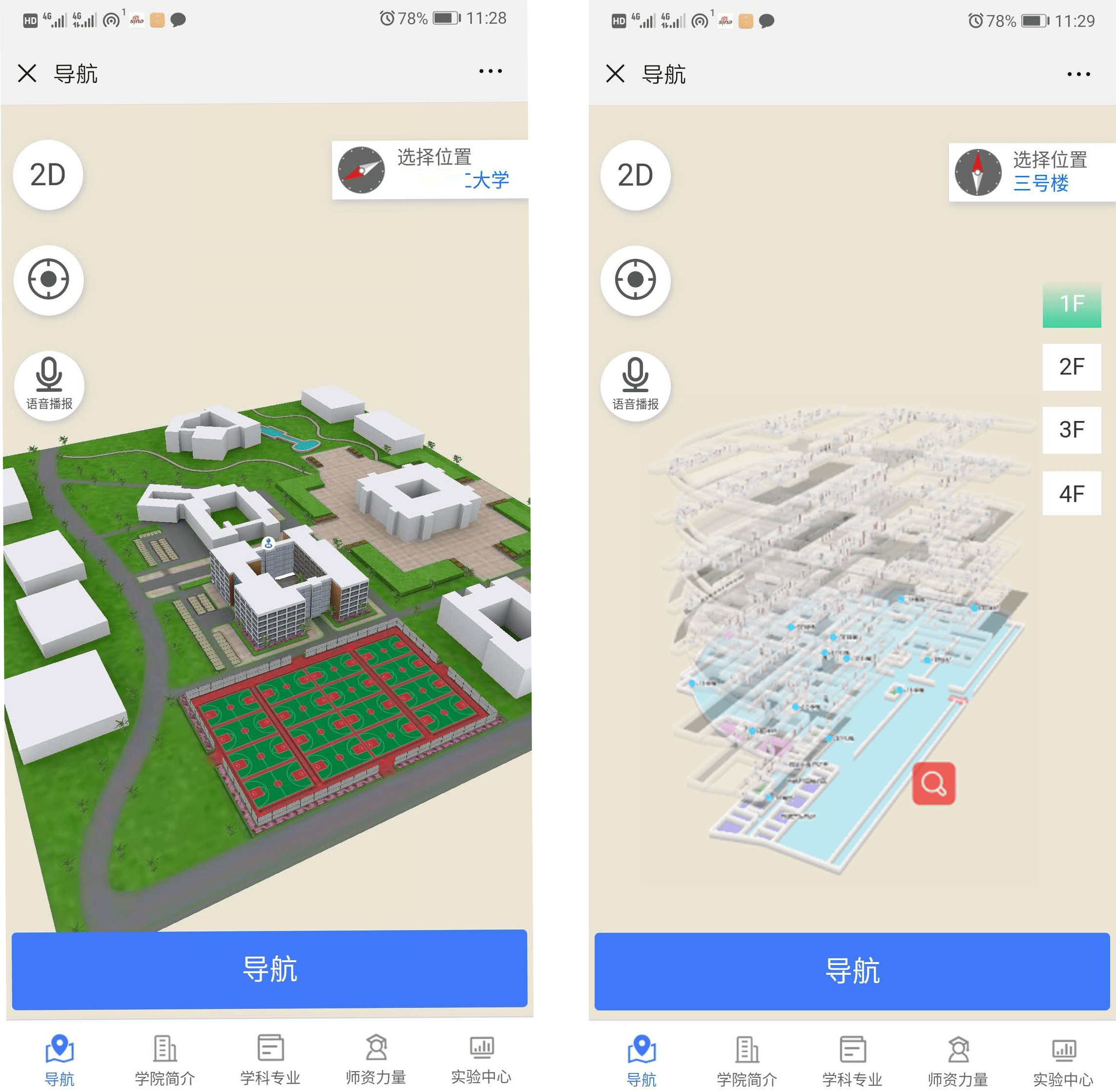 捷信app，为你量身定制大学生活