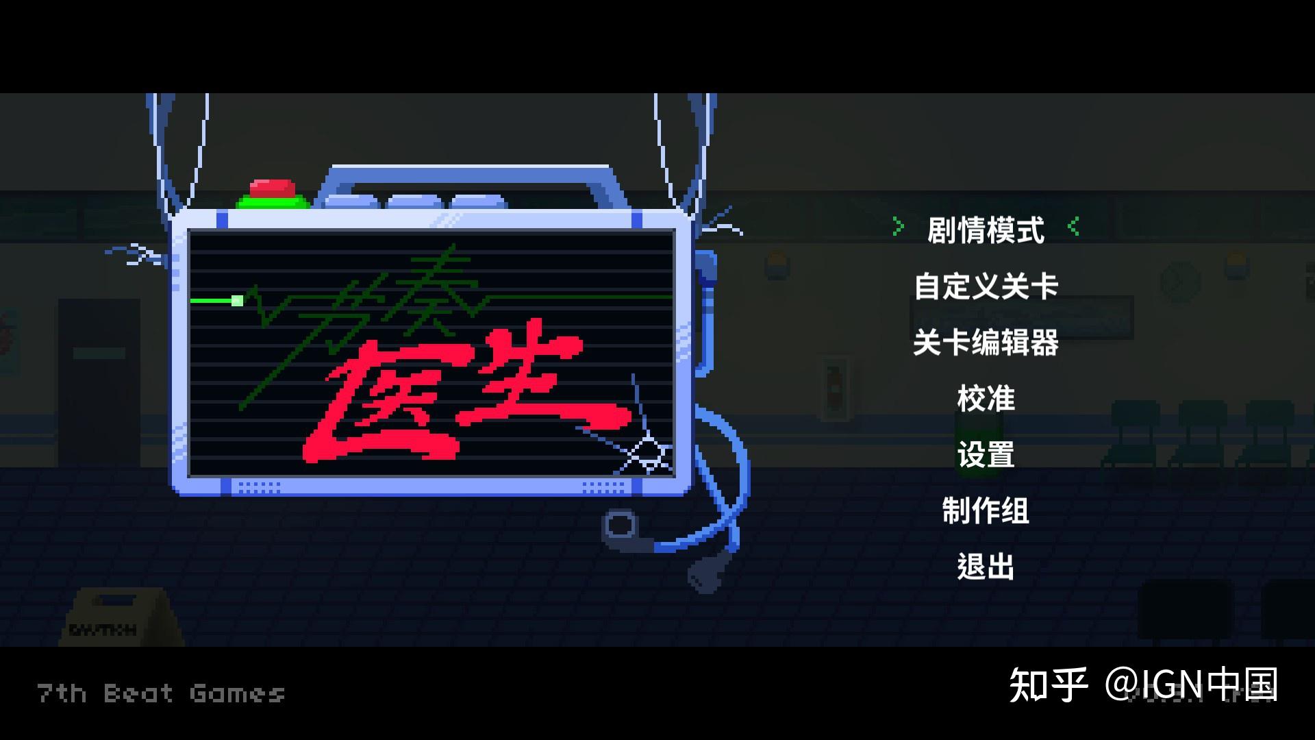 节奏医生官网_节奏医生中文版下载_节奏医生