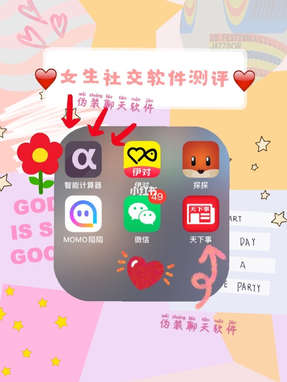 下载陌生交友软件_陌生交友app下载_下载陌生交友网