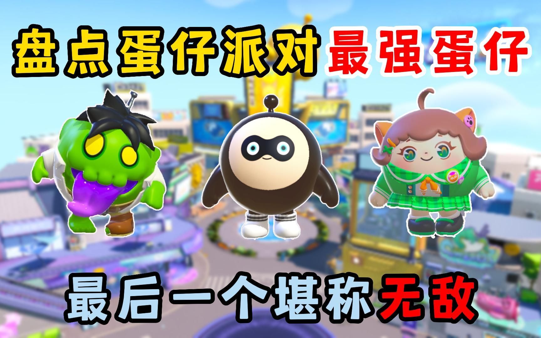 蛋仔派对账号一键登录，让你的派对随身携带