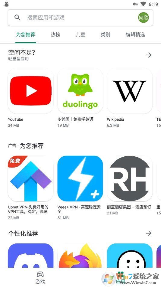 谷歌应用商店下载_应用谷歌商店下载安装_应用谷歌商店下载官网