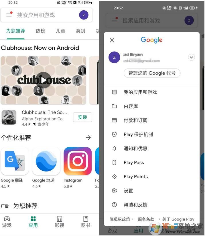 应用谷歌商店下载官网_谷歌应用商店下载_应用谷歌商店下载安装