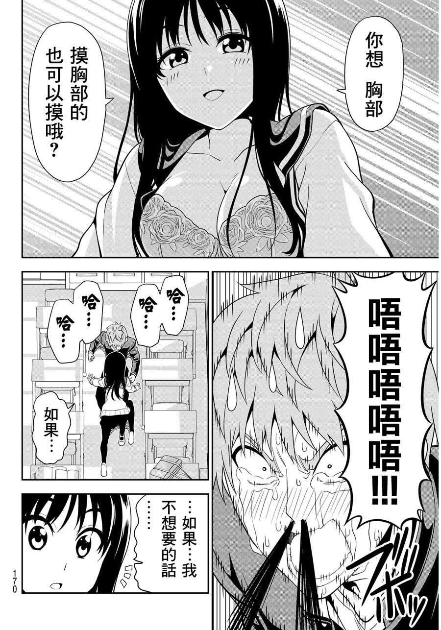 无翼鸟无修全彩漫画_无遮挡全彩黄漫漫画大全集_色列漫画大全全彩无修