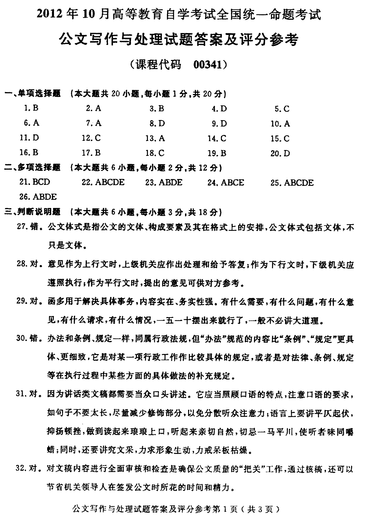 小天马_小天马找东西_小天马找数字