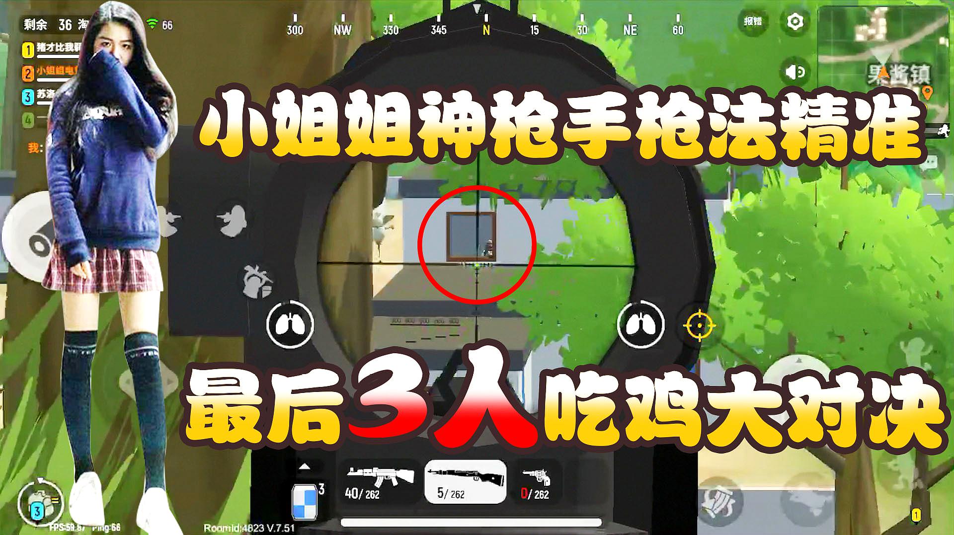 免费下载，瞩目香肠吃鸡手机游戏