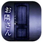 无声的邻居游戏