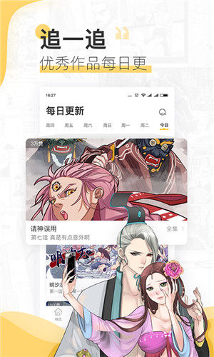 热血格斗！虫虫漫画第2季第16集，全新入口等你来战