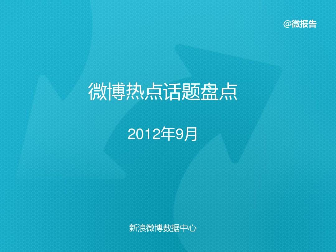 微博超话app_猪眯超话微博_远赴相思超话微博