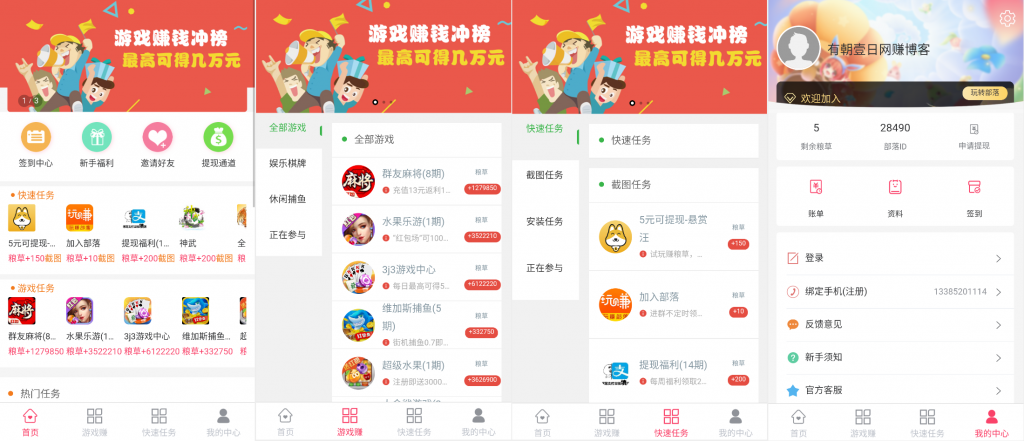 赚钱游戏小游戏哪个赚钱快_小游戏赚钱app_赚钱游戏小软件