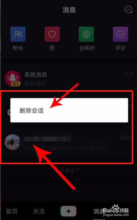 抖音删除分享好友_抖音分享列表的人怎么删除_抖音删除分享功能