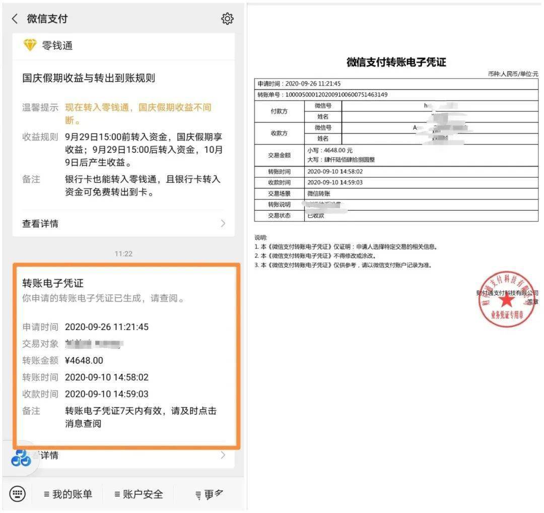 微信没有实名认证可以领红包转账吗_微信领红包不实名认证_红包转账实名认证领微信没到账