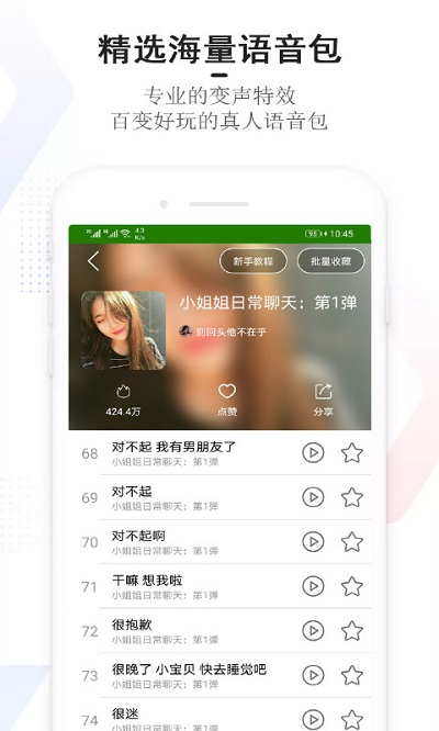 电话变声功能_电话变声器_电话变声能听出来吗